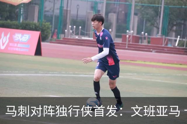 马刺对阵独行侠首发：文班亚马 卡斯尔 哈珀 福克斯 瓦塞尔